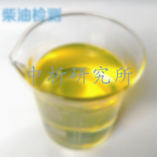 柴油檢測