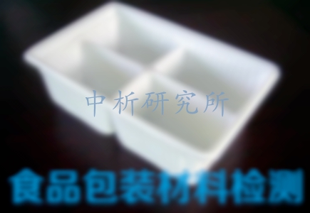 食品包裝材料檢測