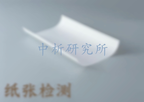 紙張檢測