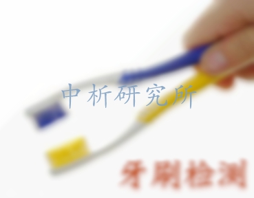 牙刷檢測