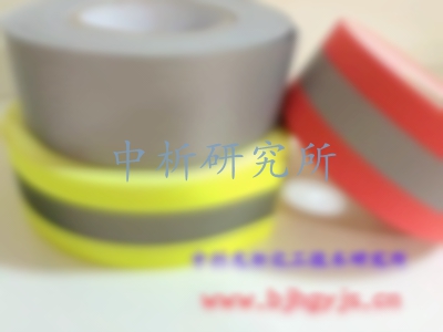 阻燃材料檢測