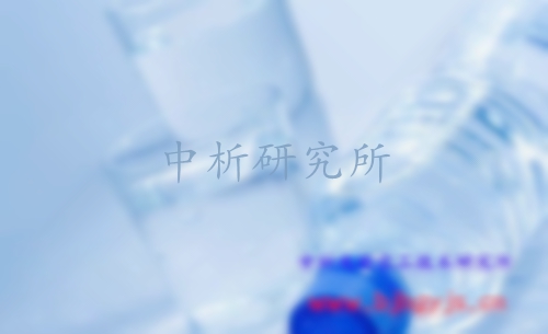 純凈水檢測(cè),純凈水第三方檢測(cè)機(jī)構(gòu)