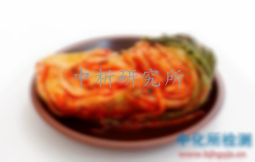 泡菜檢測(cè),泡菜檢測(cè)機(jī)構(gòu)及中心