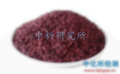 紅曲檢測,紅曲成分檢測,紅曲檢測機構