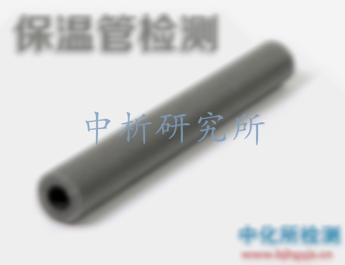 保溫管檢測