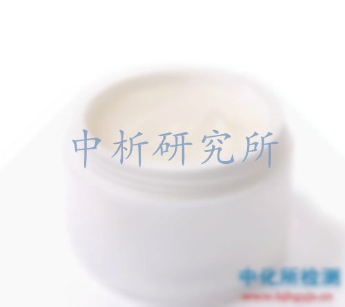 面霜檢測,面霜檢測機構,面霜成分分析