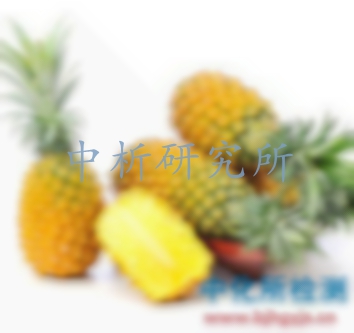 菠蘿檢測(cè)