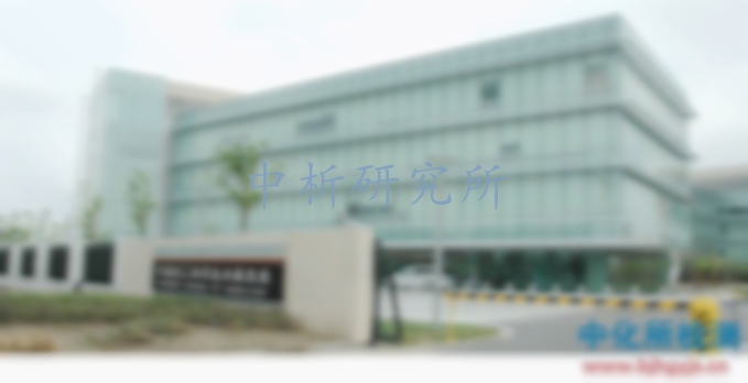 第三方檢測機構