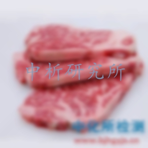 牛肉檢測(cè)