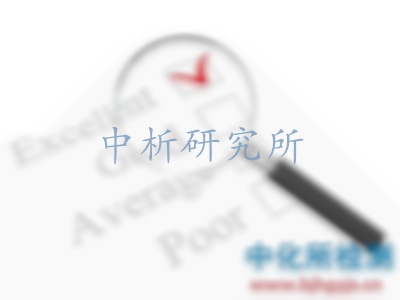 產品質量檢測報告概述