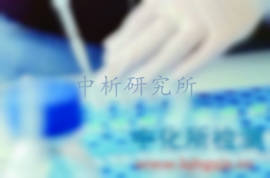 生物相容性檢測