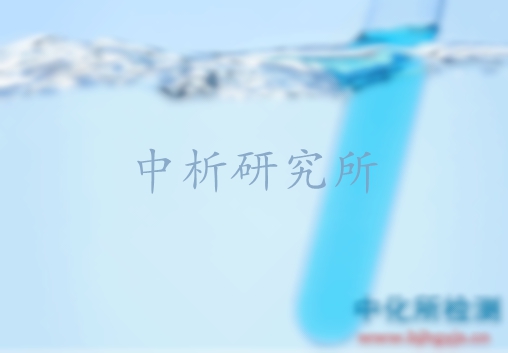 水質檢測標準
