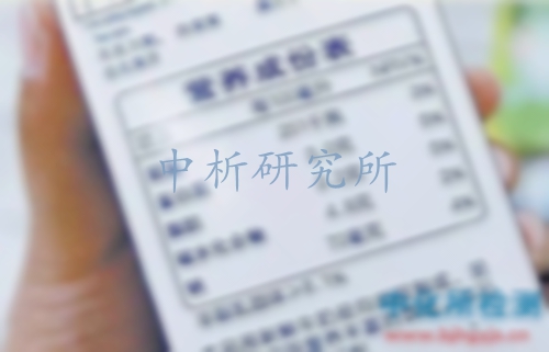 預包裝食品營養標簽通則