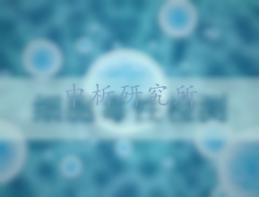 細胞毒性檢測