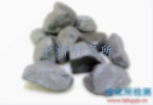 硅鐵檢測(cè)