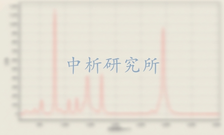 拉曼光譜測(cè)試