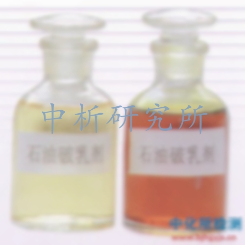 破乳劑檢測