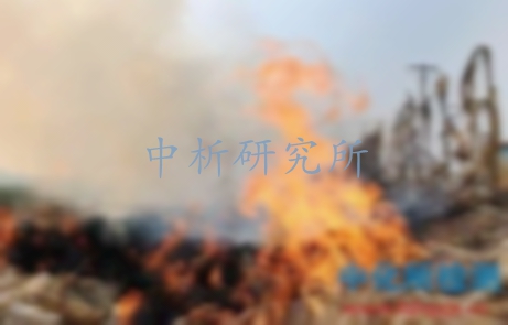 著火點