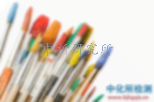 顏料檢測