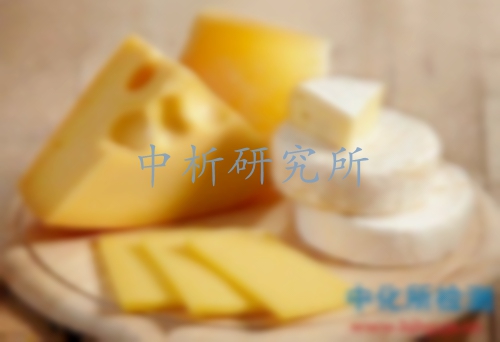 奶酪檢測(cè)