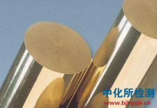 銅合金檢測