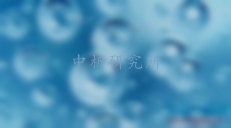 潤濕張力