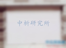 抗風(fēng)強(qiáng)度