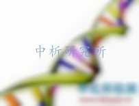 染色體畸變試驗