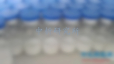 凍干粉檢測