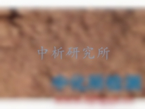 硫酸根離子檢測