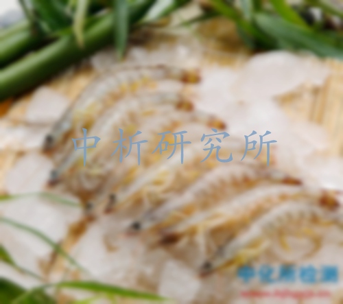 水產(chǎn)品檢測(cè)