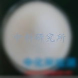 取代度檢測