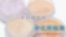 原材料檢測
