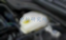 剎車油檢測(cè)