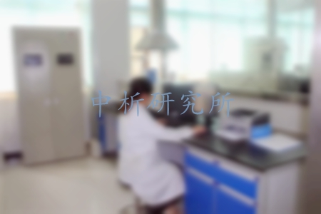 亞氯酸鹽檢測(cè)