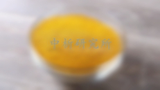 梔子黃檢測