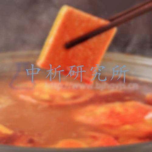 火鍋底料檢測(cè)