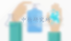 免洗洗手液檢測