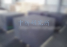 碳素材料檢測(cè)