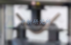 材料檢測(cè)報(bào)告