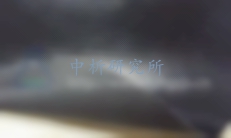 風筒布檢測報告