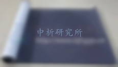 隔音氈檢測報告