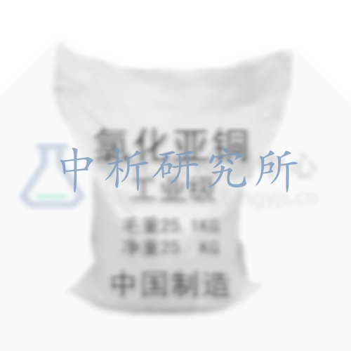 氯化亞銅檢測