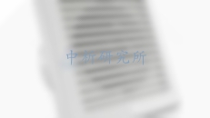 風口檢測報告