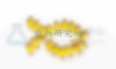 二十二碳六烯酸(DHA)檢測