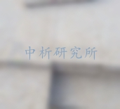 黃銹石檢測報告