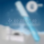 可溶性鉛檢測