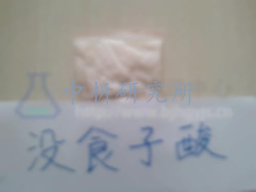沒食子酸檢測