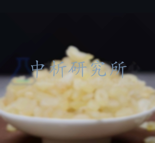 雪蓮子檢測