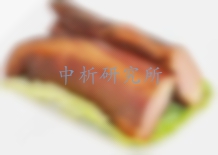臘肉檢測,臘肉檢測報告